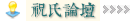 点击进入华夏祝氏论坛