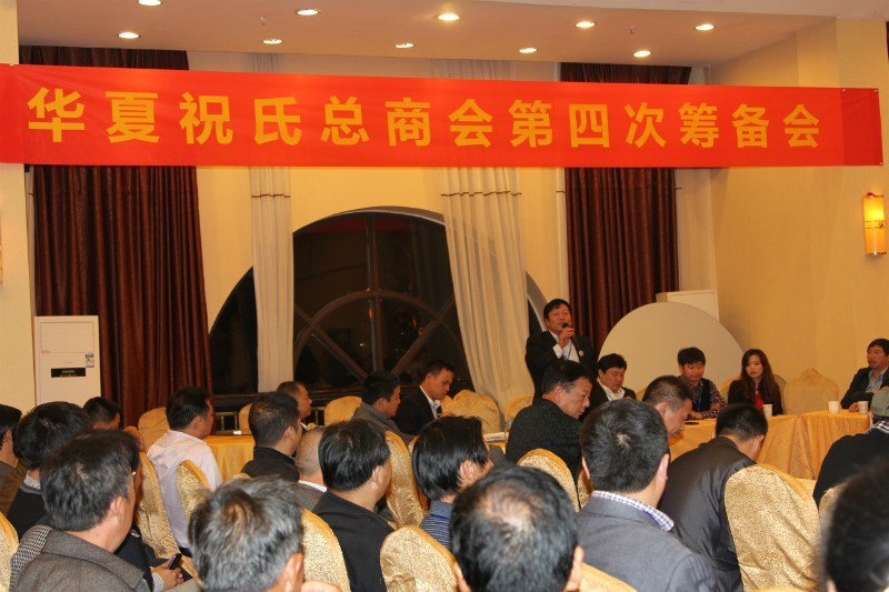 企业家会议