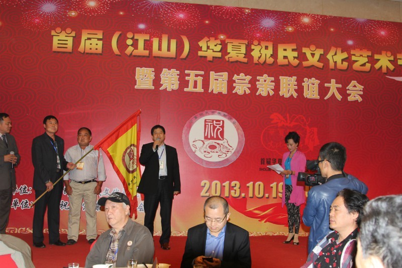 移交会旗