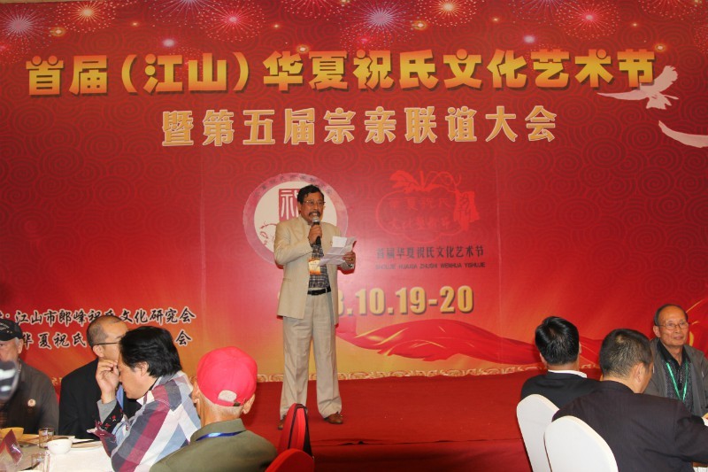 宗亲代表发言