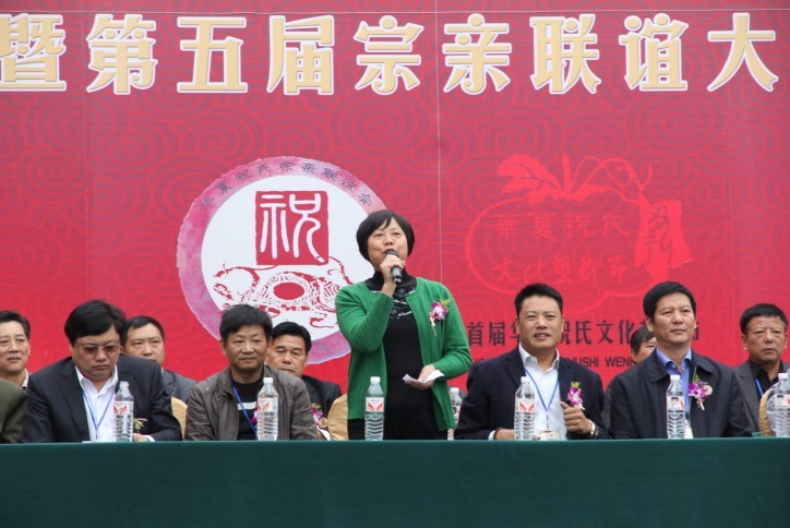 祝瑜英主席宣布开幕