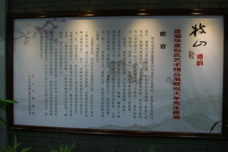 艺术展前言